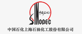 中国石化上海石油化工股份有限公司